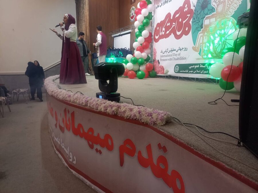شهرری| برگزاری مراسم روز جهانی معلولین در بخش خاوران شهرری| برگزاری مراسم روز جهانی معلولین در بخش خاوران