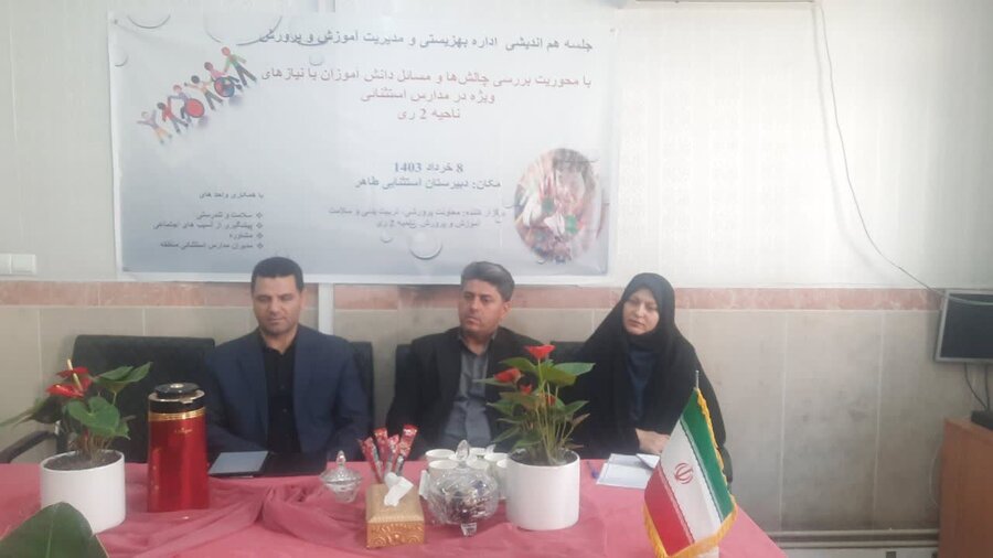 شهرری | نشست هم اندیشی بهزیستی و آموزش و پرورش شهرری | نشست هم اندیشی بهزیستی و آموزش و پرورش