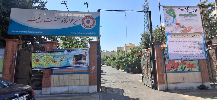 شهرری | استقرار پایگاههای بهزیستی درمراکز عرضه دام زنده