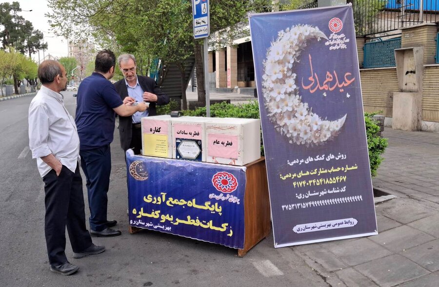 شهرری | استقرار ۳۵ پایگاه برای جمع آوری زکات فطریه در سطح شهرستان